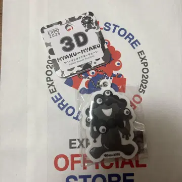 오사카 만박 블랙 미야쿠미야쿠 3D 러버 키링 2