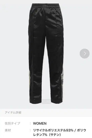 adidas 블랙 사이드 버튼 팬츠