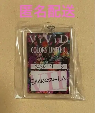 ViViD 9/5 FC 한정판 시모키타자와 공연 VIP 혜택