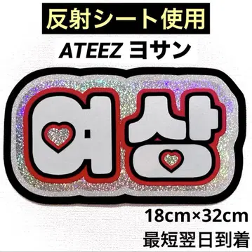 ATEEZ 에이티즈 여상 네임보드