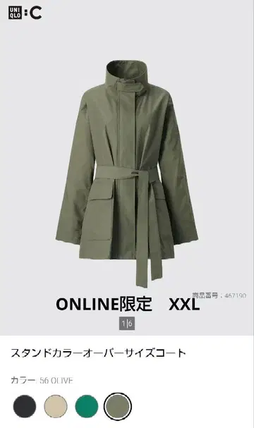 UNIQLO C 올리브 스탠드 카라 코트 XXL