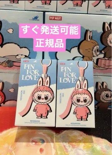 POP MART PIN FOR LOVE 봉제 인형 2상자 세트
