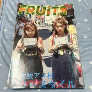 FRUiTS 1999년 10월 1일 발행 27호