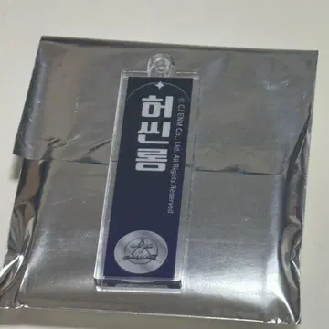 보이플래닛 신롱 스이파라 네임 키링
