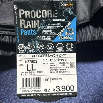 워크맨 레인 팬츠 PROCORE 미사용 택 포함 블랙 LL