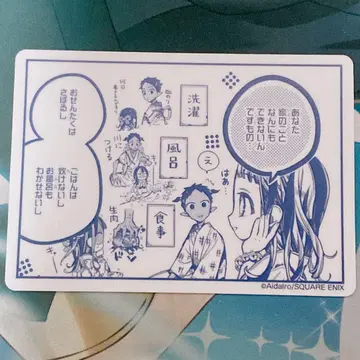 지박소년 하나코 군 하나코정 카페 후드 혜택 카드 제비꽃 사신님 박명