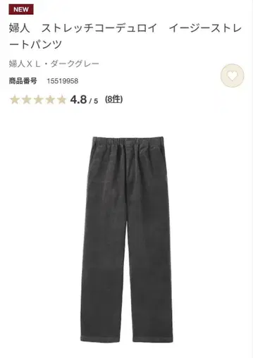 MUJI 이번 시즌 NEW 스트레치 코듀로이 이지 스트레이트 팬츠