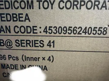 BE@RBRICK SERIES 41 마스터 박스