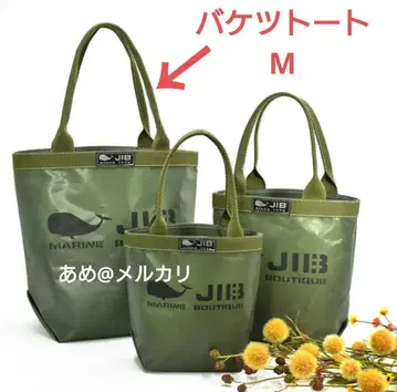JIB 지브 버킷 토트 M 올리브 그린 2021 한정판