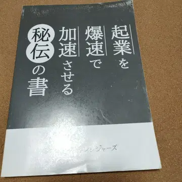 창업을 폭발적으로 가속시키는 비전의 서