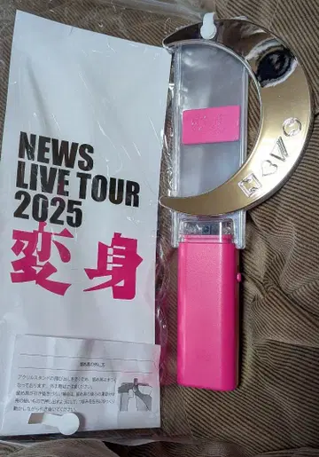 NEWS 변신 응원봉