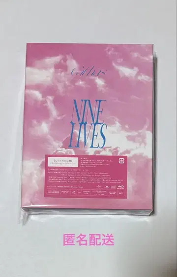 초특급 NINE LIVES 완전 생산 한정판