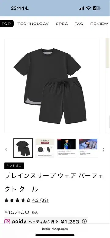 브레인슬립 퍼펙트 쿨 블랙 상하의 세트