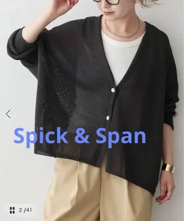 Spickandspan 페이퍼얀 가디건 새상품급