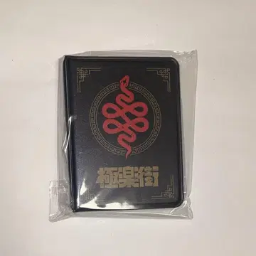 극락 거리 한국판 4권 특별판 특장판 콜렉트북