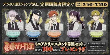 [ D.Gray-man ] 미니 아크릴 스탠드 5종 세트