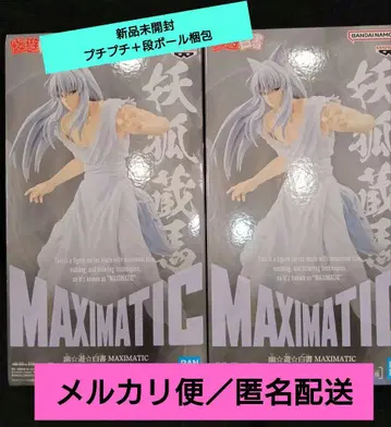 [ 유유백서 ] MAXIMATIC 요호 쿠라마 피규어 2체 세트