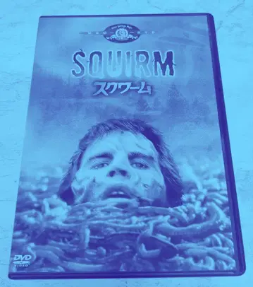 [ DVD ] 스웜 8천만 마리의 벌레(지렁이) SQUIRM 호러
