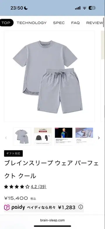 브레인 쓰리 웨어 퍼펙트 쿨 세트