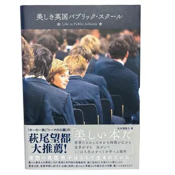아름다운 영국 퍼블릭 스쿨 영국
