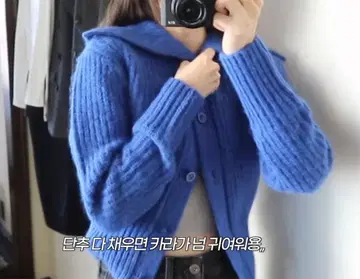 Onuk 착용 COS 알파카 울 혼방 가디건 파랑 size S