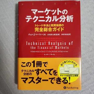 마켓의 테크니컬 분석 트레이드 기법과 매매 지표의 완전 종합 가이드