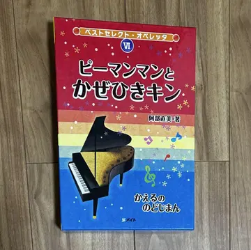 피망과 감기 걸린 세균 CD 포함