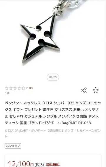 DAgDART 다그다트 실버925 목걸이 SV 액세서리