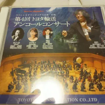 [ 희소 ] 제4회 도요타 운송 앙코르 콘서트 명필 코바켄 익명 배송