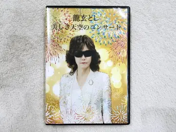 최신 DVD 4매 세트 Toshl (용현토시) 아름다운 천공의 콘서트