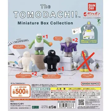 the TOMODACHI! 미니어처 박스 컬렉션 4종 세트