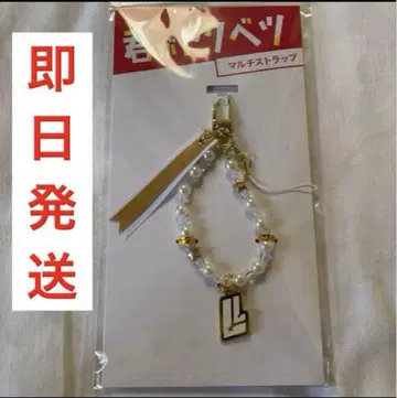 네가 특별해 영화 멀티 스트랩 스트랩