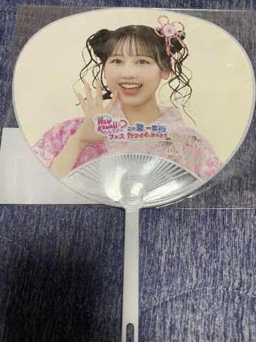 아이돌 부채 KAREN New Kawaii