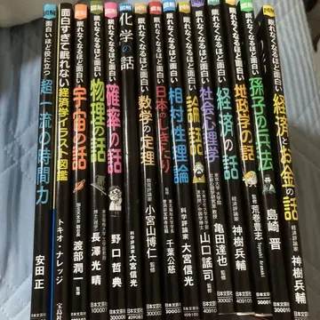 15권 세트 잠들 수 없을 만큼 재미있는 도해 확률 이야기 외