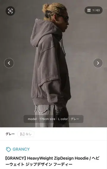 GRANCY 그랑시 헤비웨이트 지퍼 디자인 후디 그레이 M 사이즈