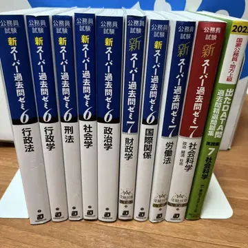 공무원 시험 신 슈퍼 기출문제 10권 세트