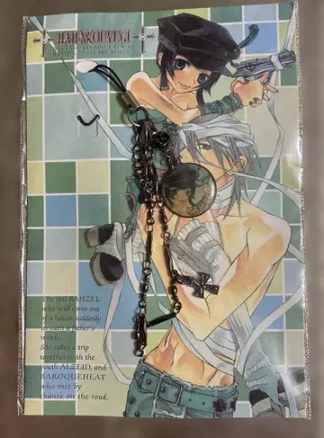 파천황유희 스트랩