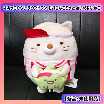 스미코구라시 라운드원 커다란 뒹굴봉제인형 고양이