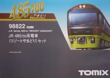 JR 485계 700번대 기차 (리조트 야마도리) 세트