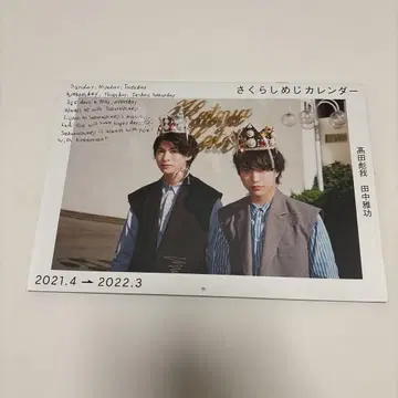 사쿠라 시메지 달력 2021년 4월 ~ 2022년 3월