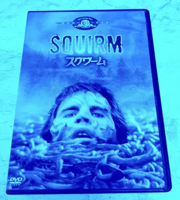 [ DVD ] 스크웜 SQUIRM