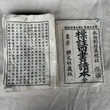 주해전서독해전