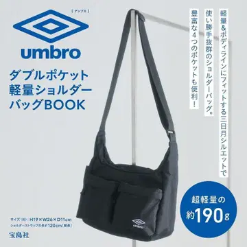 umbro 더블 포켓 경량 숄더백