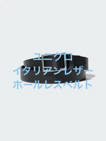 택 포함 새상품 유니클로 이탈리아 가죽 홀리스 벨트 블랙 XL