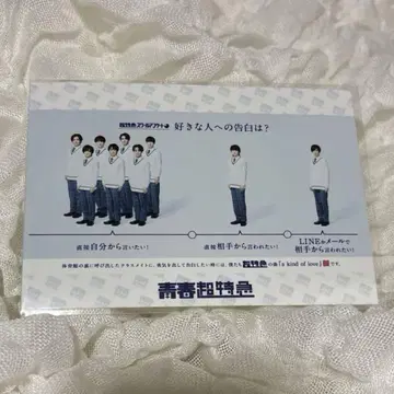 [ 익일 배송 ] 청춘 특급 브로마이드