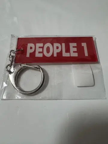 PEOPLE 1 키체인