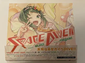 SPACE DIVE!! feat. GUMI 초회 한정판