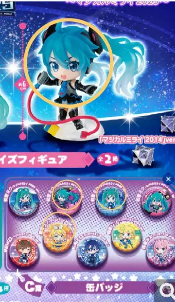 하츠네 미쿠 매지컬 미라이 매지미라 2025 가챠 아소토 피규어