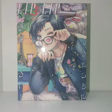 LIP x LIP 태어난 것에 감사해! CD