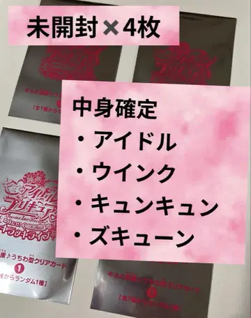 영화 너와 아이돌 프리큐어 혜택 클리어 카드